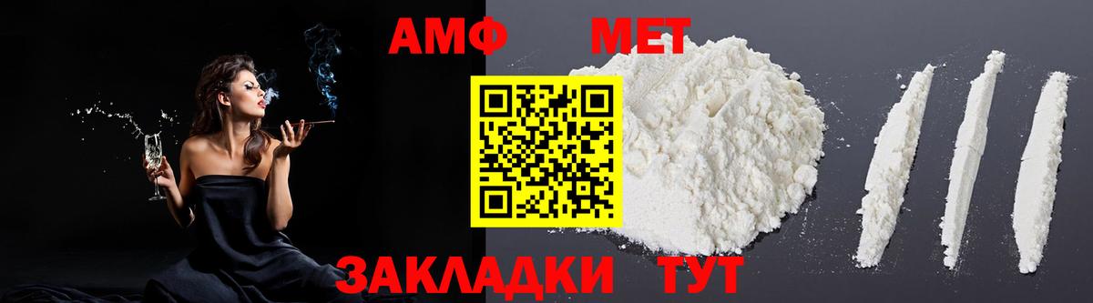 Канск  АМФ  Вход с VPN  АМФ Розовый 