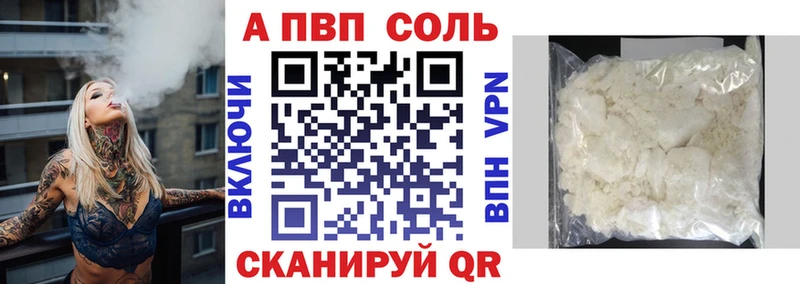 APVP крисы CK Канск