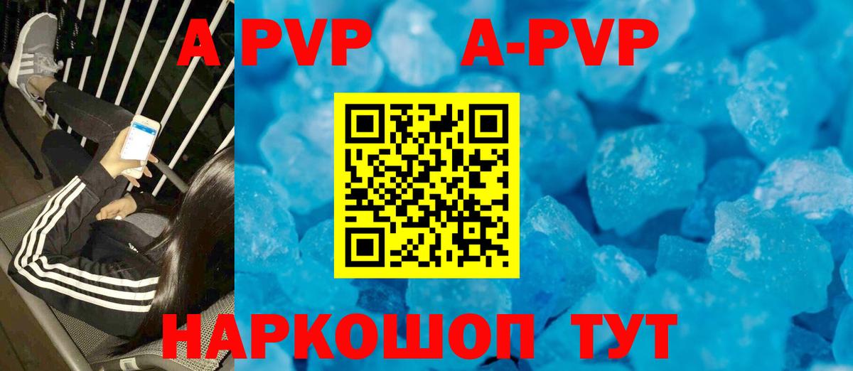 Alpha-PVP  APVP Соль  Канск  Вход с VPN  Alpha-PVP VHQ  Alpha-PVP СК КРИС 
