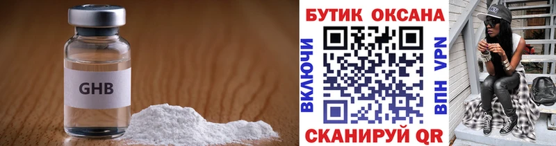 Бутират Butirat  Канск 