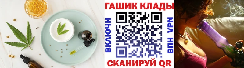 Печенье с ТГК марихуана  блэк спрут рабочий сайт  Канск  закладки 