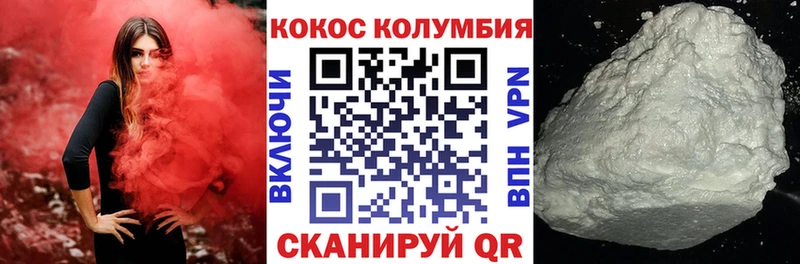 COCAIN Колумбийский Канск
