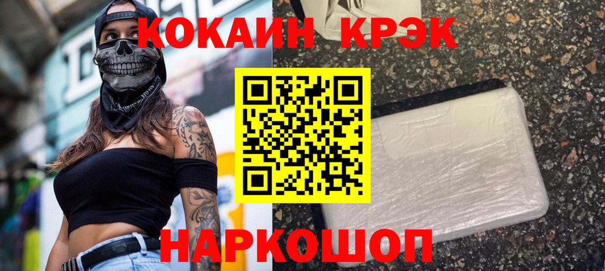 COCAIN VHQ  Вход с VPN  Кокаин  Канск 
