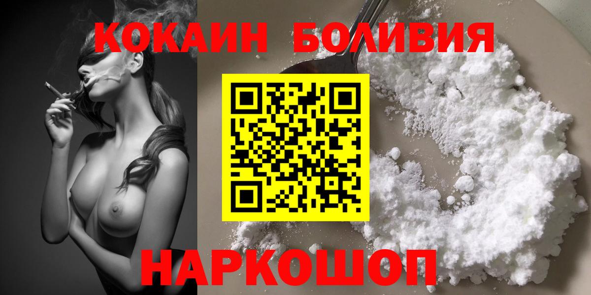 КОКАИН Эквадор Канск