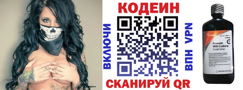 Кодеиновый сироп Lean Purple Drank  цены наркотик  блэк спрут   Канск 