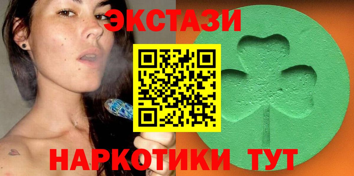 Ecstasy XTC Канск