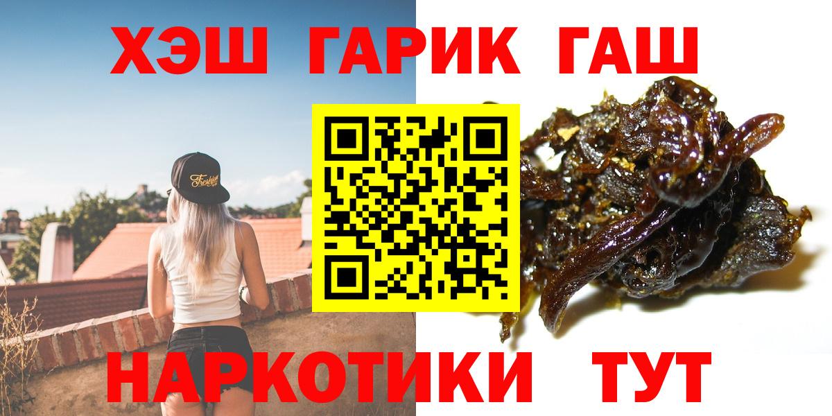 ГАШ гашик Канск