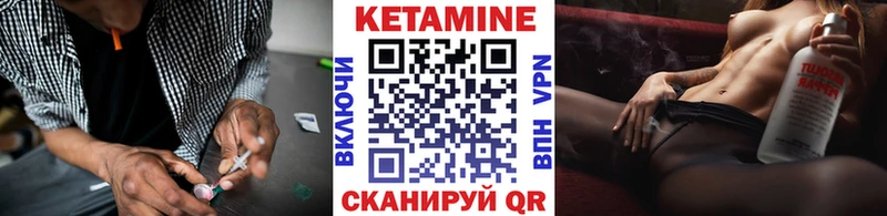 КЕТАМИН VHQ  наркотики  Канск 