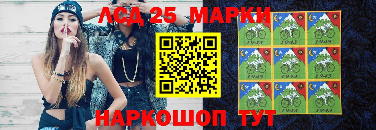 ЛСД экстази  Вход с VPN  Канск  ЛСД экстази кислота 