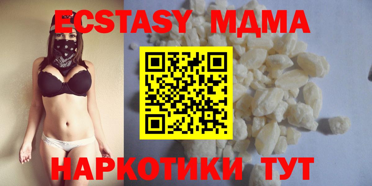 MDMA crystal  MDMA  Канск  Вход с VPN  MDMA VHQ 