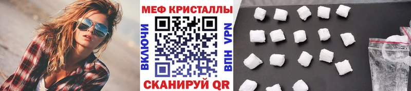 купить  цена  Канск  МЕФ кристаллы 