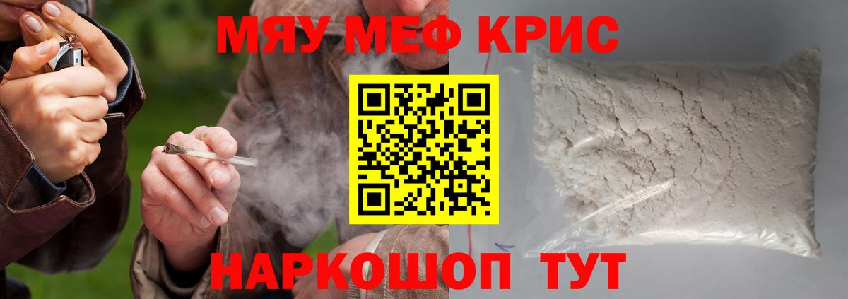 omg онион  Меф  Канск  Вход с VPN  МЯУ-МЯУ кристаллы  Мефедрон  Мефедрон VHQ 