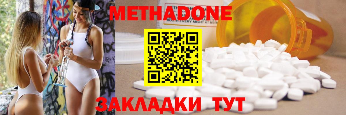 МЕТАДОН VHQ  МЕТАДОН мёд  Канск  Вход с VPN 