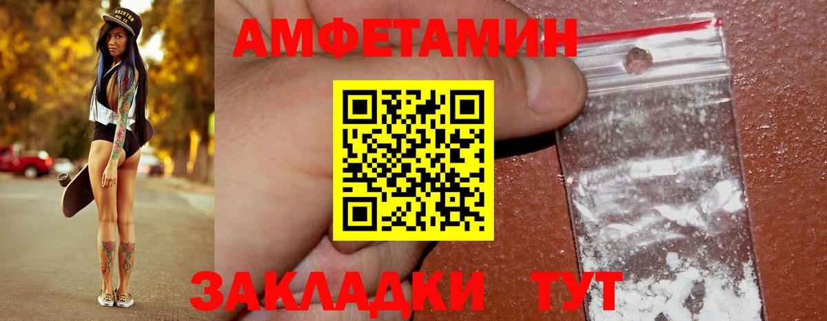 МЕТАМФЕТАМИН Methamphetamine Канск