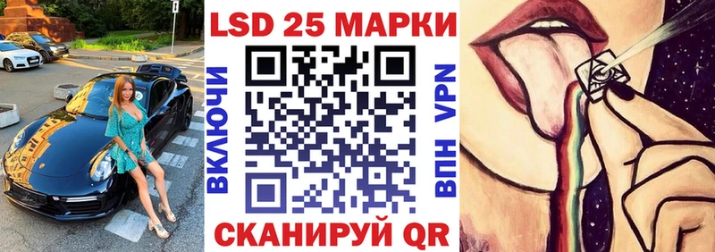 купить наркоту  Канск  Марки 25I-NBOMe 1500мкг 