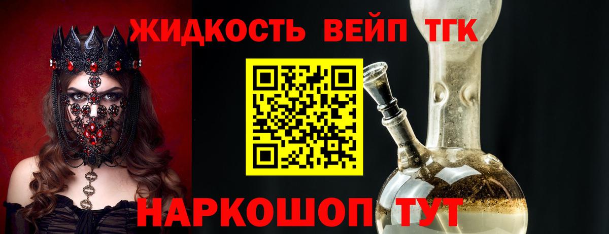 ТГК концентрат  Вход с VPN  Канск 