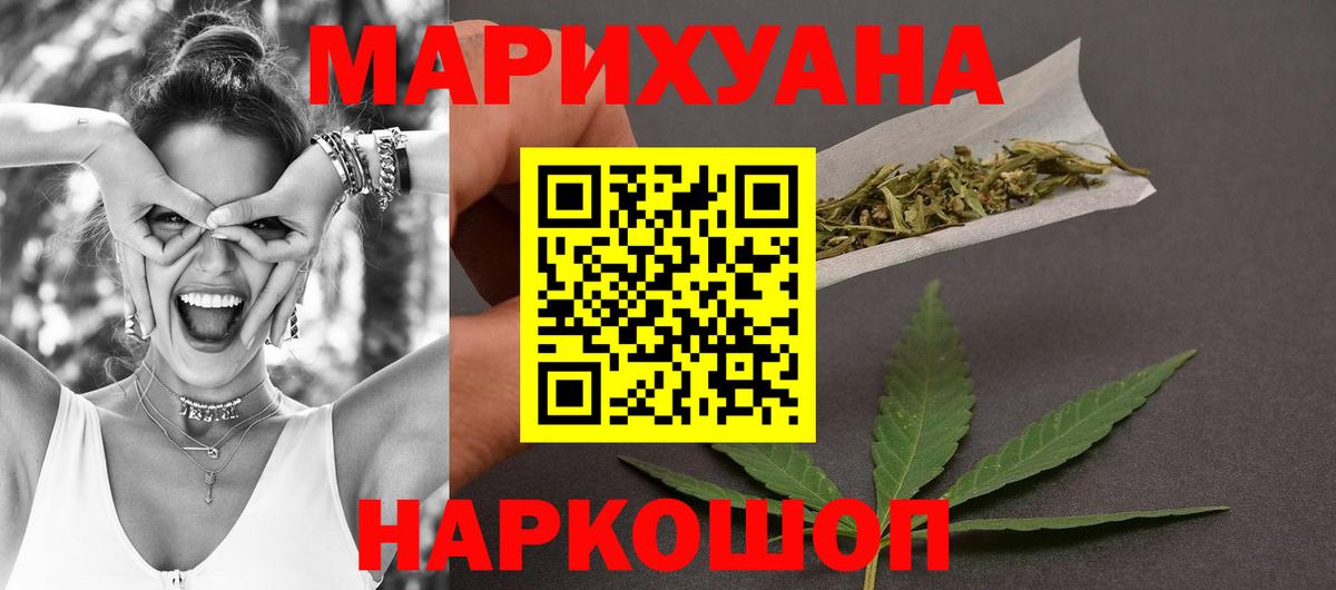 Каннабис AK-47 Канск
